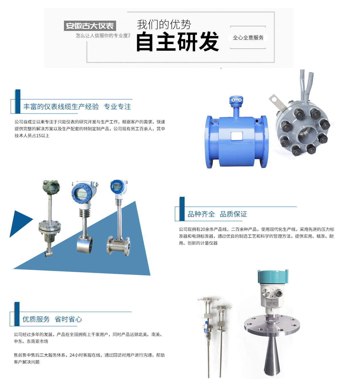 首頁(yè)優(yōu)勢(shì).jpg 首頁(yè)優(yōu)勢(shì).jpg